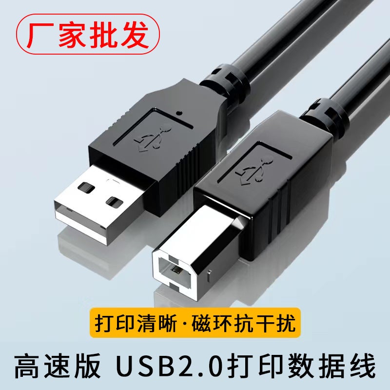 كابل بيانات طابعة USB2.0 مربع الفم من النحاس النقي الأسود 1.8م 5م A/B - Image 2